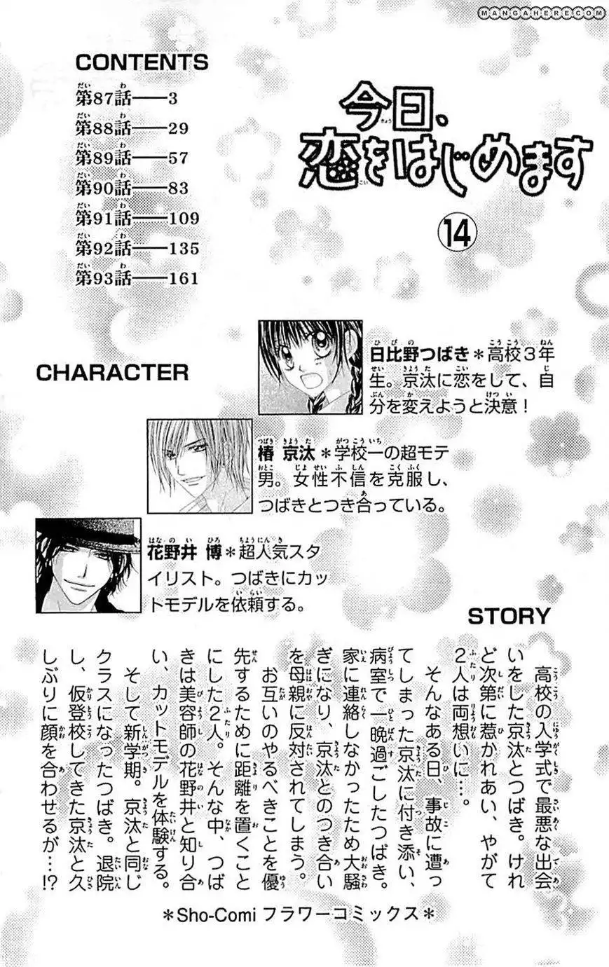 Kyou, Koi wo Hajimemasu Chapter 87 5